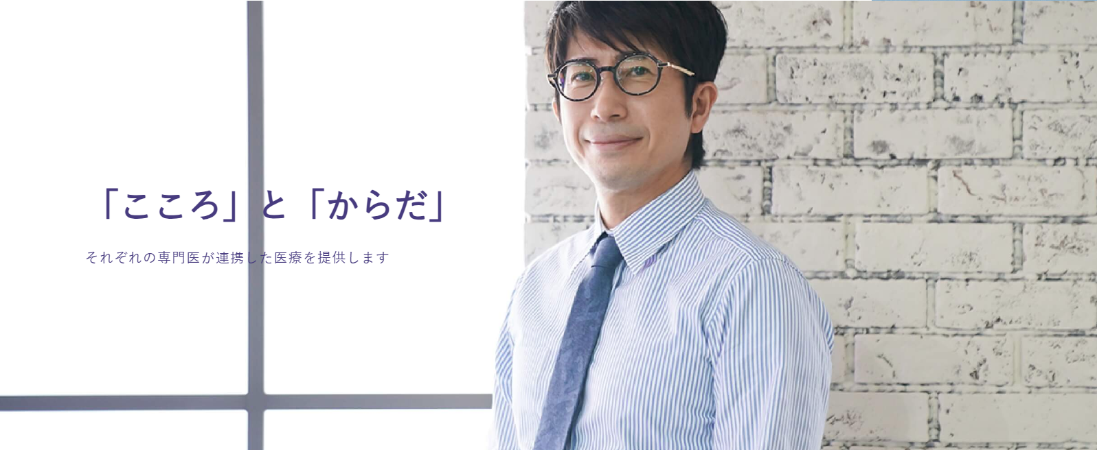 ココカラハートクリニック