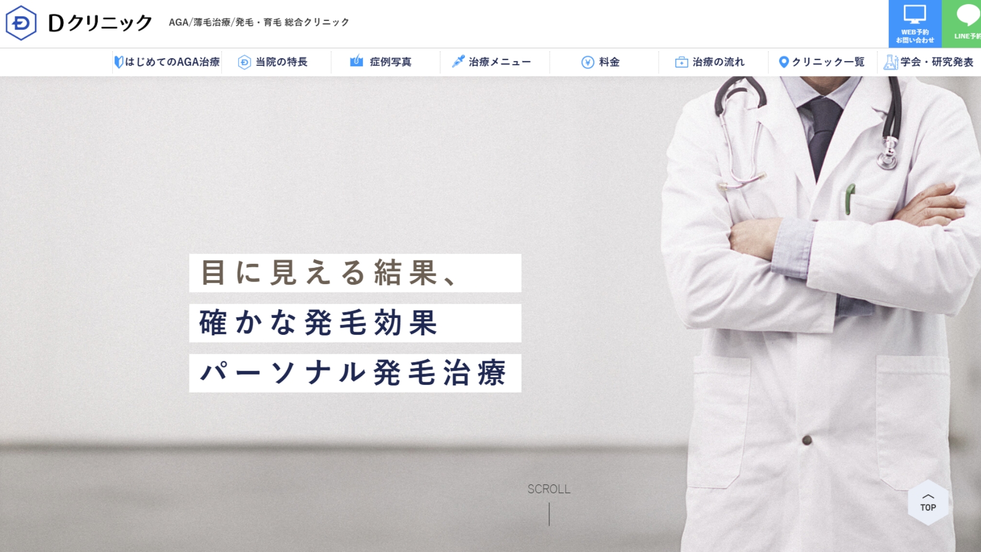 Dクリニック東京