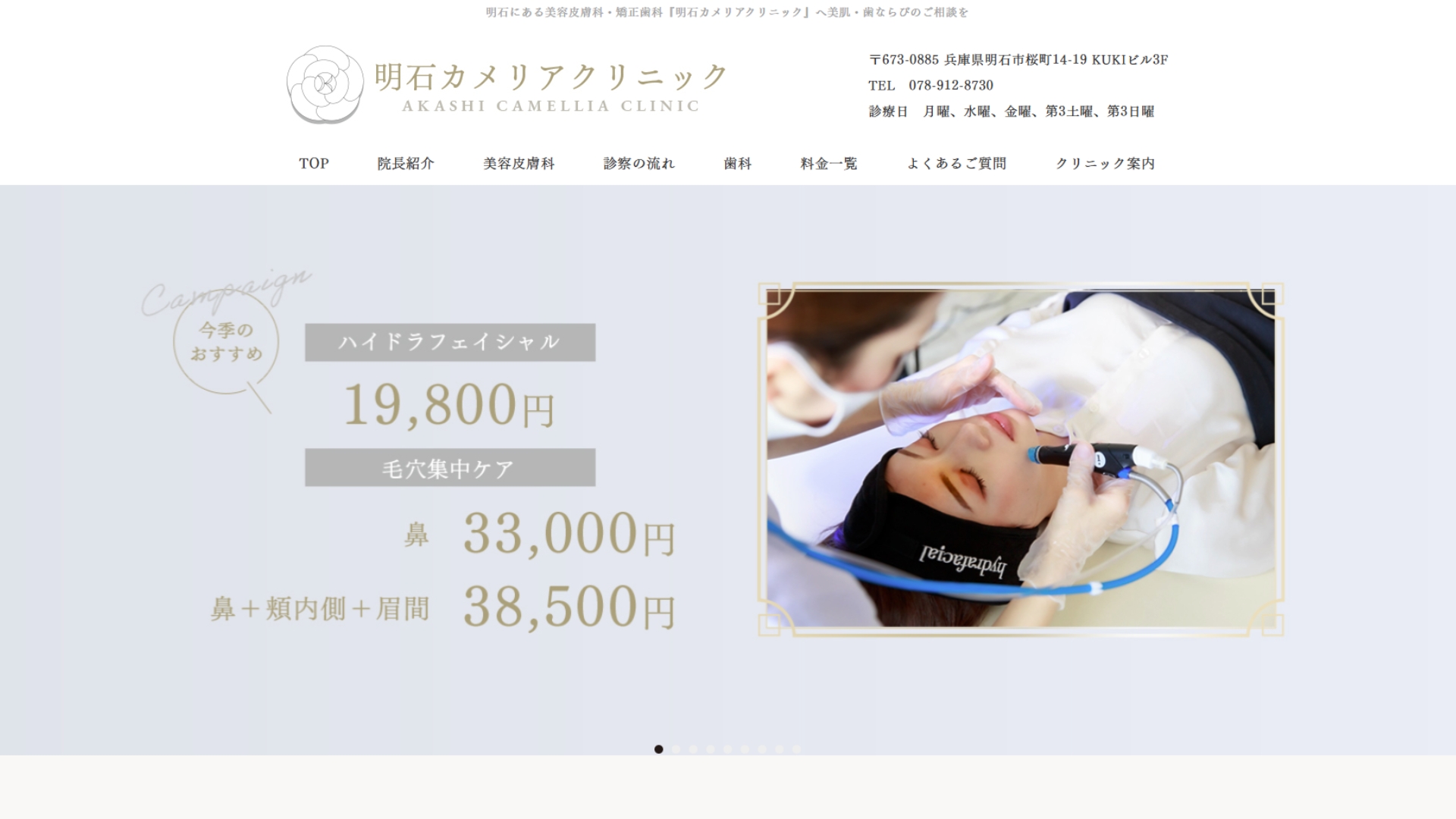 明石カメリアクリニック