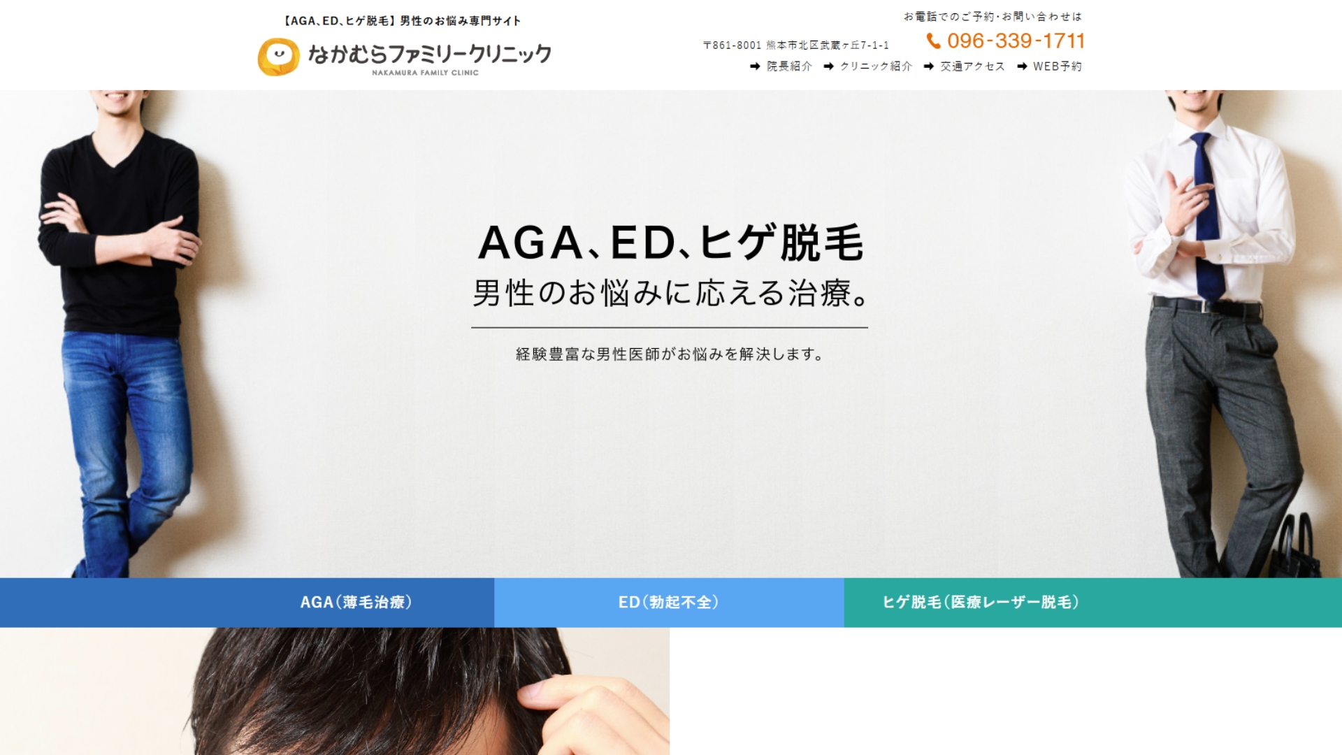 なかむらファミリークリニック