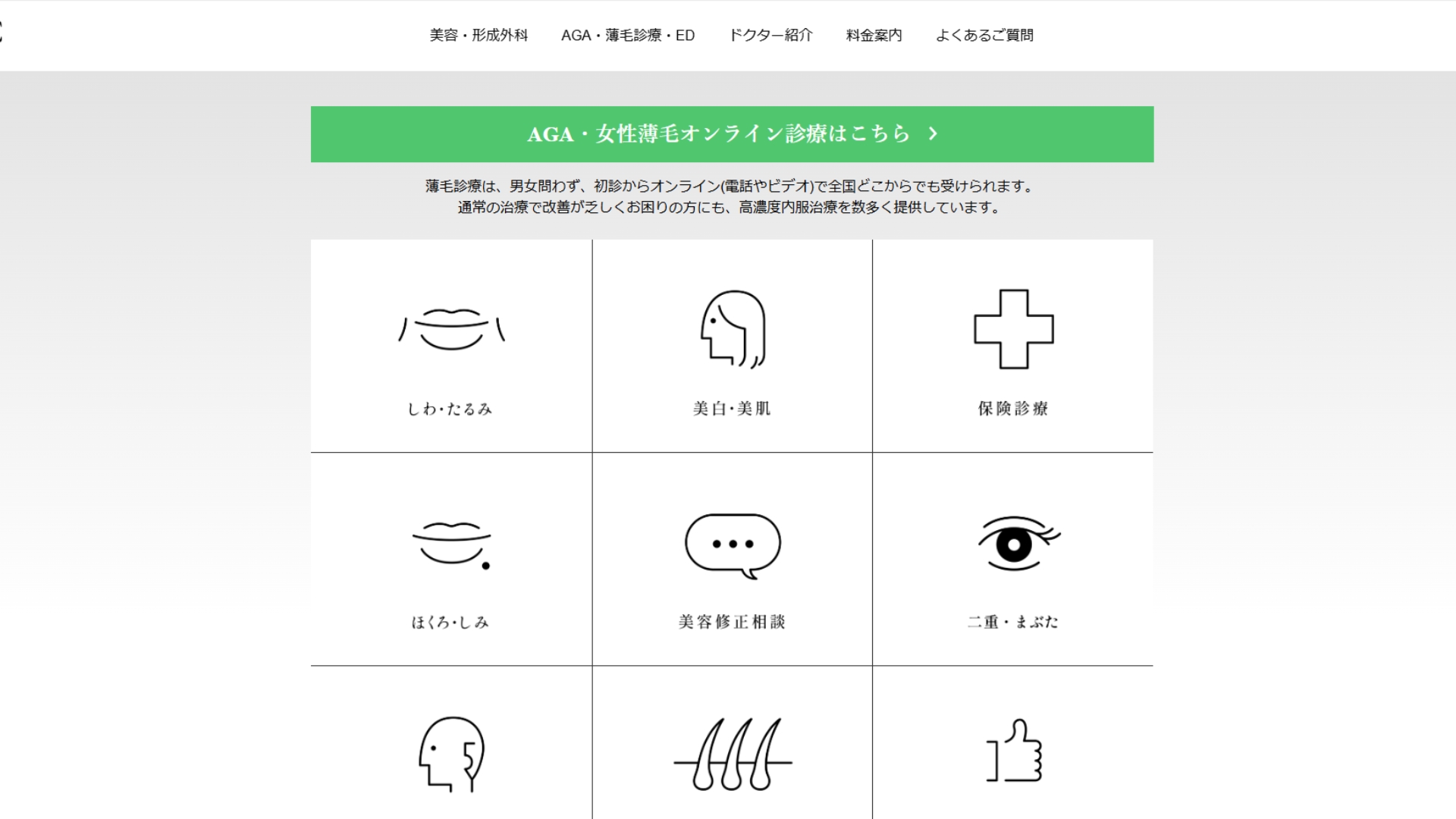 東京メモリアルクリニック