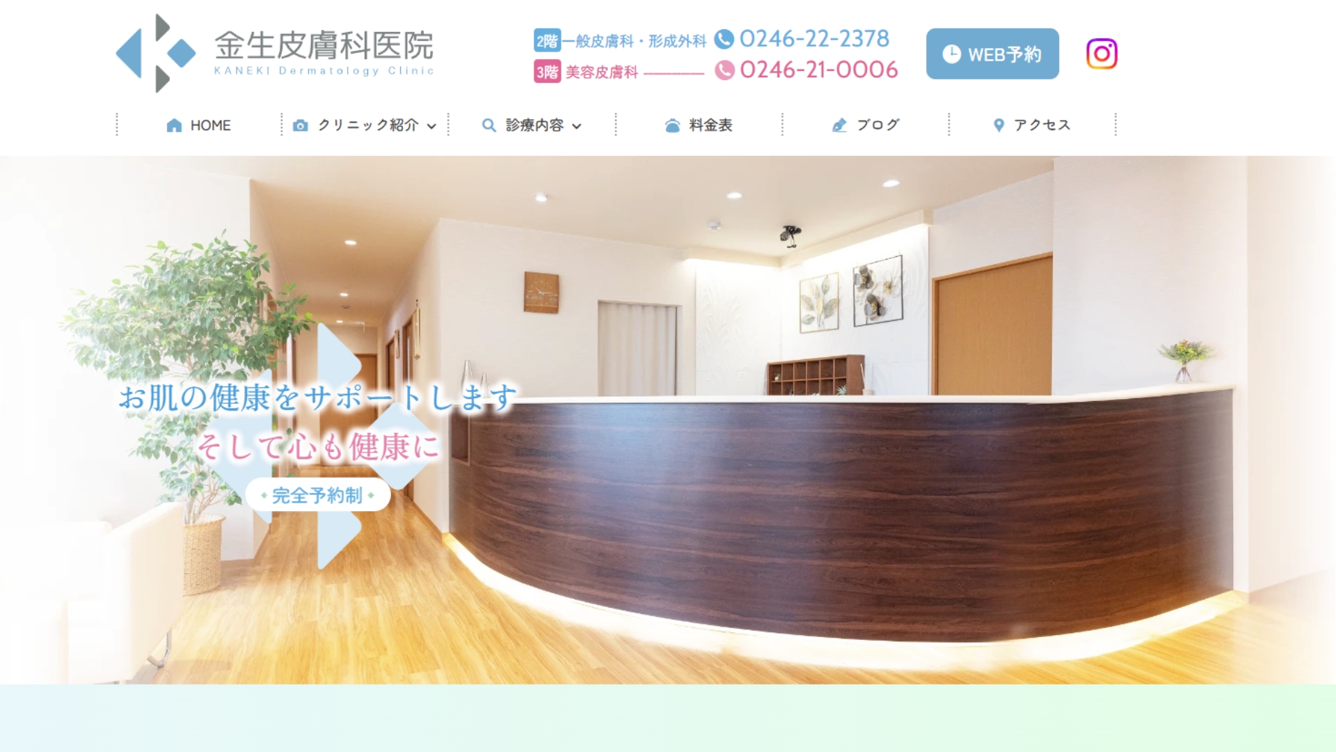 金山皮膚科医院