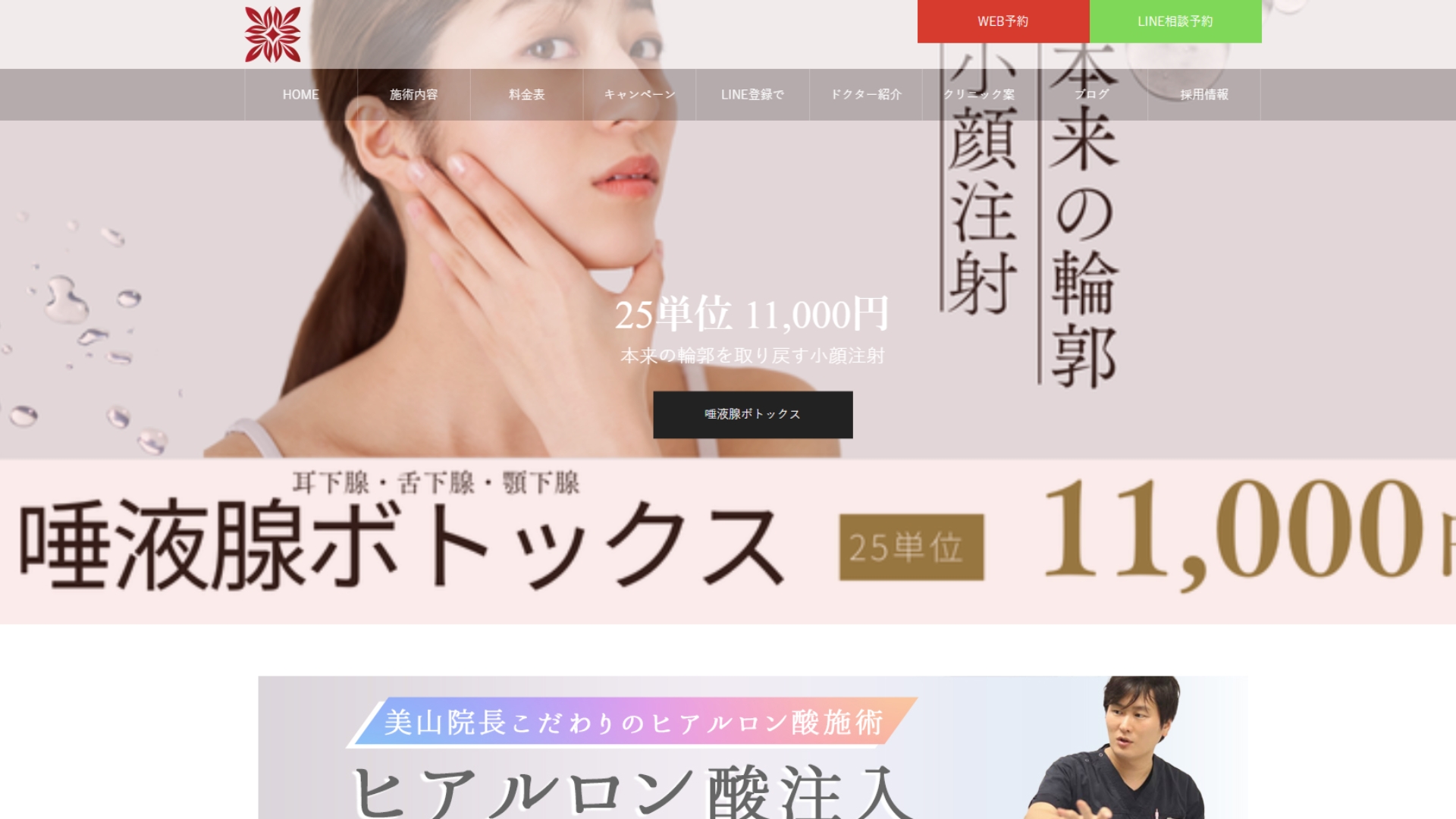 プライベートクリニック恵比寿