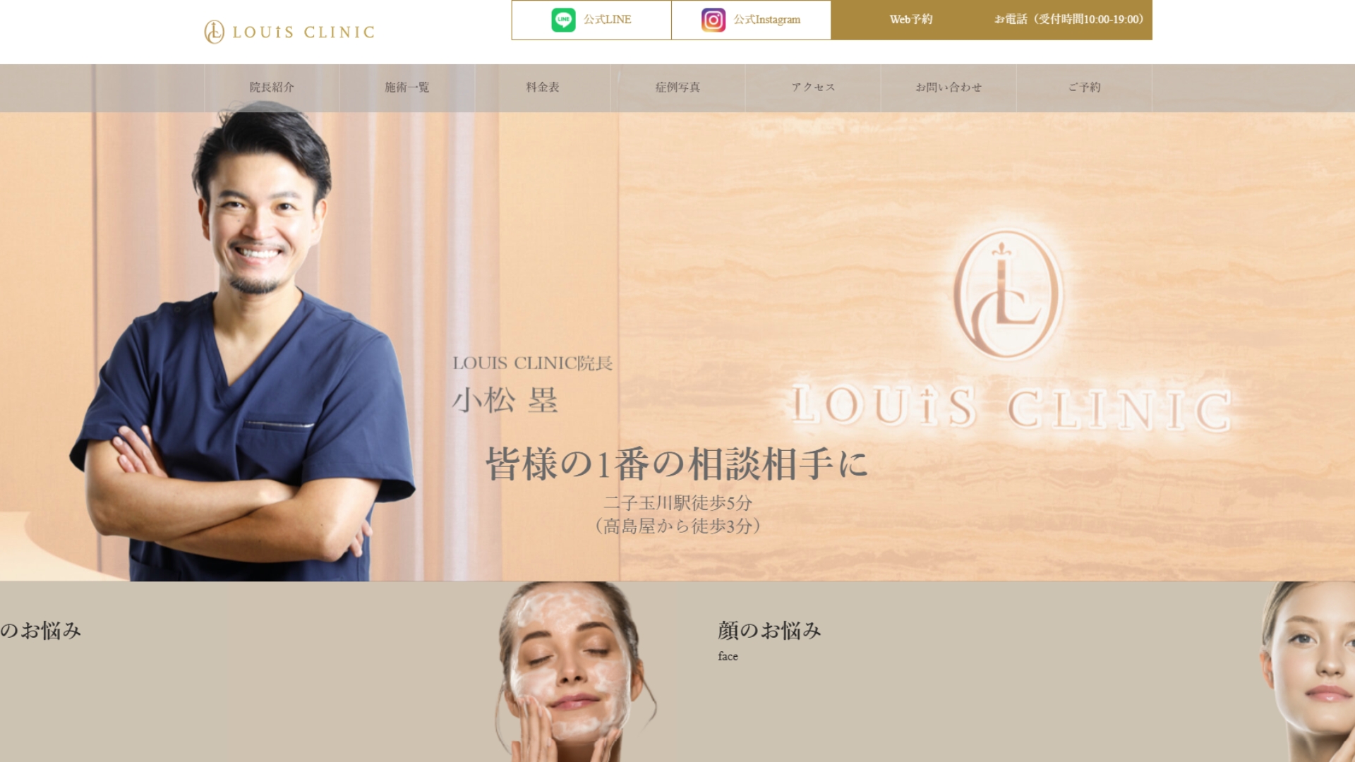 LOUIS CLINIC