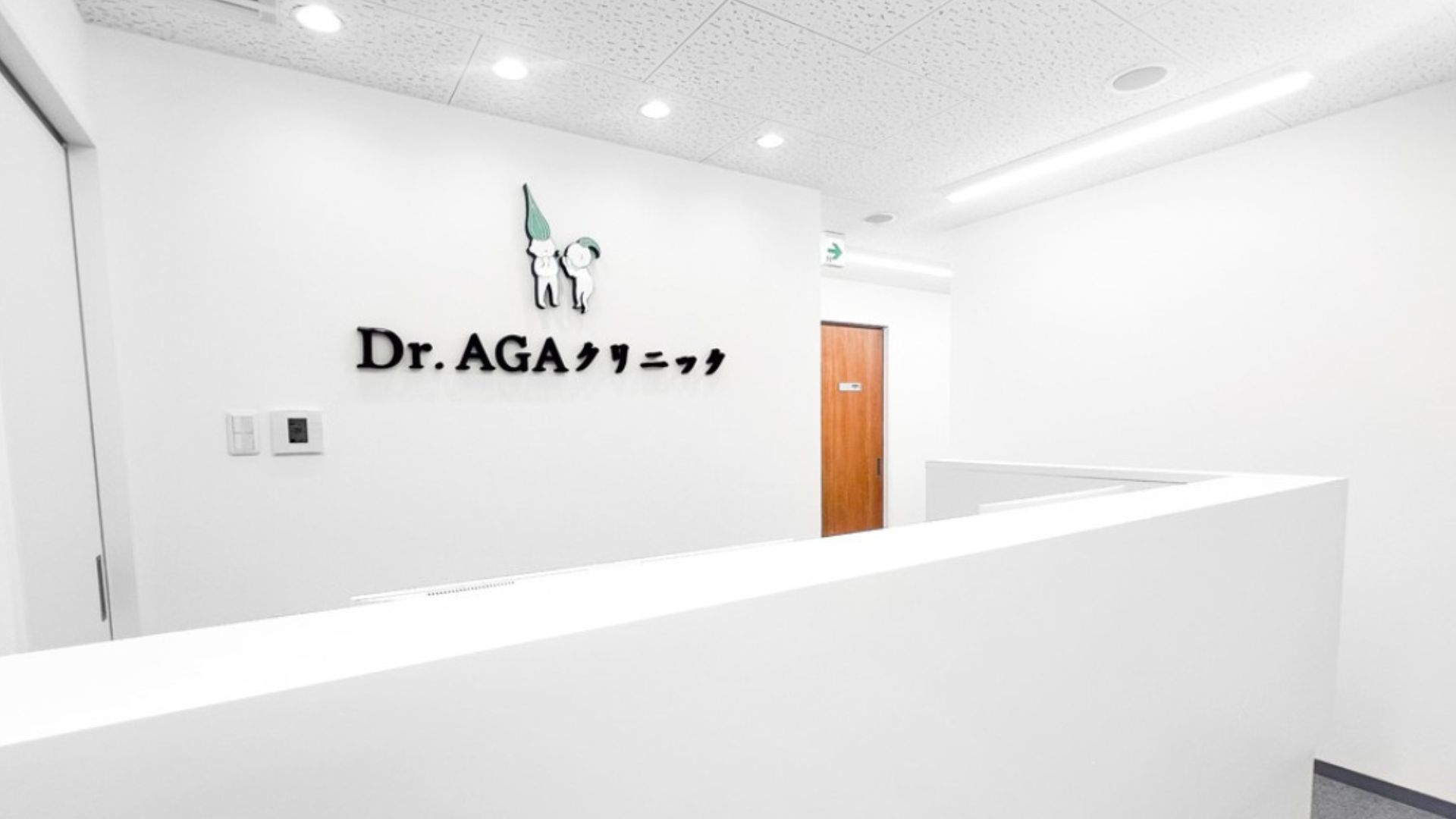 Dr.AGAクリニック名古屋院