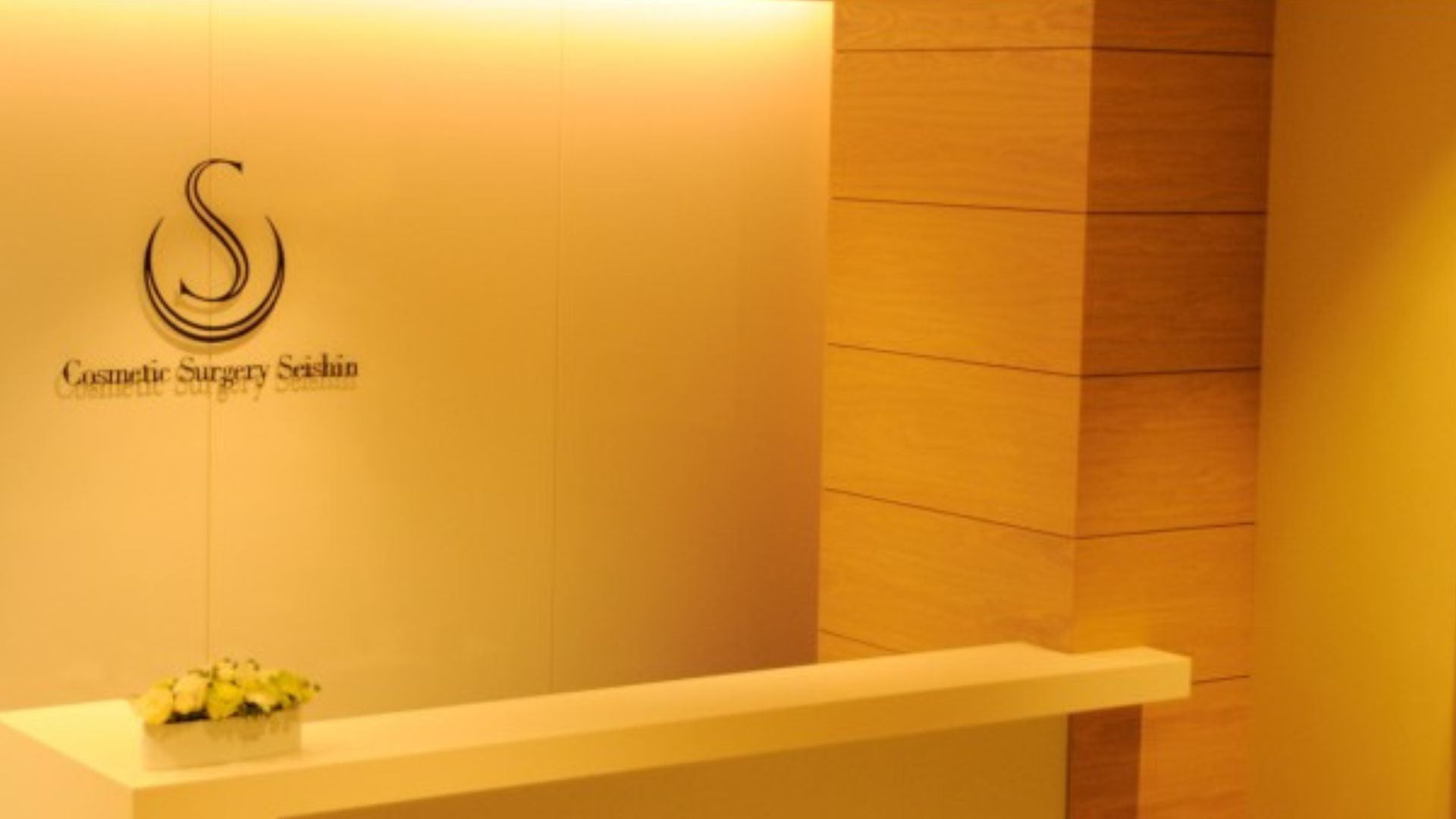 聖心美容クリニック広島院