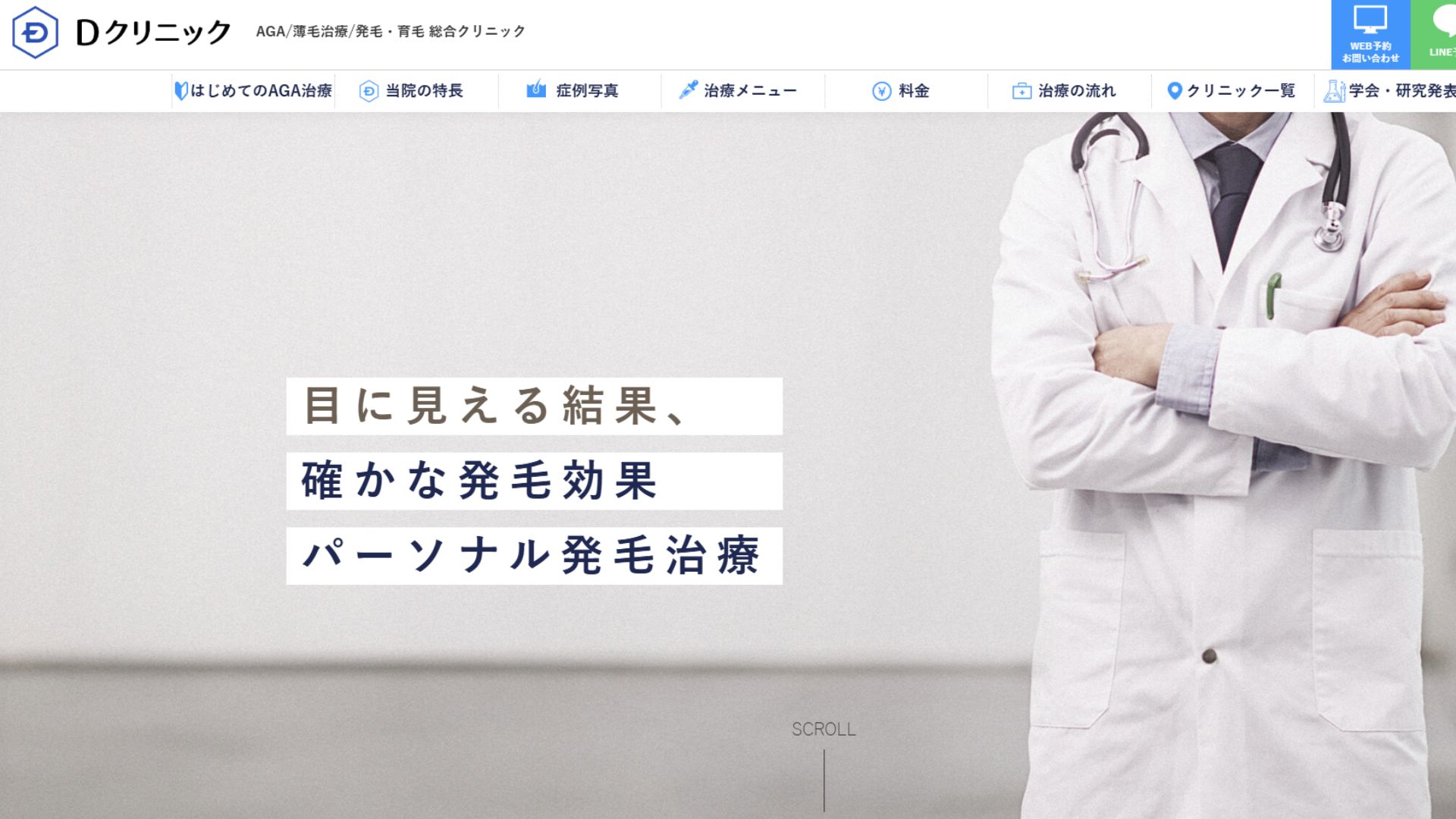 Dクリニック大阪メンズ